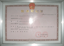 �o�p䓹ܹ�˾���յ�ӛ�C